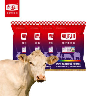 4 female duokang cows premixed vitamin feed for pregnancy breeding and breeding cows 40jin jin is equal to 0.5kg express 4 pieces debon express