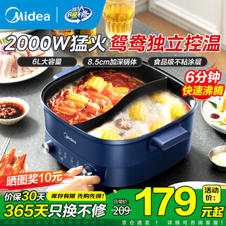 Midea electric hot pot special pot, yuanyang pot, large capacity for 5-8 people, household use for 3-4 people, shabu-shabu, electric hot pot, all-in-one multi-function pot, electric cooking pot, electric wok, grilled fish and barbecue pot, 6l hot selling yuanyang pot + zone temperature control 303012