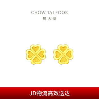 Chow tai fook love four-leaf clover gold earrings (labor cost 180) about 1.55g eof194