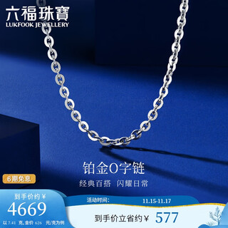 Lukfook jewelry platinum necklace o-shaped chain platinum 950 plain chain clavicle chain price about 7.41 grams