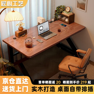 Selected computer desk solid wood desktop home gaming table with socket office desk workbench bedroom desk study table south american walnut color 140*60cm-plug type