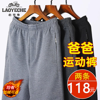 Classic car spring and autumn men's casual pants middle-aged and elderly high-waisted dad pants elastic waist trousers large size straight pants plus velvet grandpa pants 1 pair spring and autumn style gray 2xl recommended 120~140jin jin equals 0.5 kg