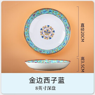 Hand-me-down porcelain plates, new household dishes, jingdezhen ceramic plates, bone china, gold rim, chinese dish tray, 8-inch deep plate, phnom rim, xizi blue