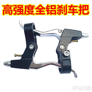 Forever suitable for phoenix flying pigeon bicycle brake handlebars with cables bicycle aluminum alloy handle general accessories collection all-aluminum brake levers (silver 1 pair) + tools