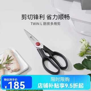 双立人德国品质全钢剪刀厨房多功能不锈钢加强剪鸡 双立人红点剪