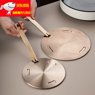Casserole induction cooker heat conduction plate gas universal non-slip anti-burn black stainless steel small pot holder kitchen milk pot holder 16cm rose gold thickened version