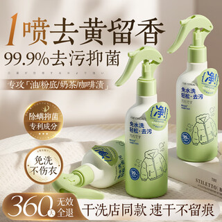 Korean herbal grain down jacket cleaning agent, water-free dry cleaning agent, special powerful stain removal dry cleaning agent for cotton clothing and jackets