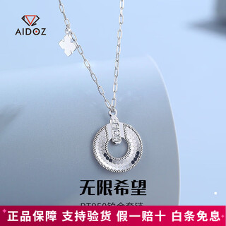 Aido diamond pt950 platinum necklace for women, fashionable platinum infinite hope ring set chain for girlfriend, weight 5.2-5.4 grams, length 42+3cm