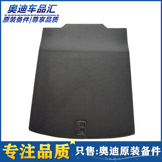 Yusenyi is suitable for audi a4la6lc7c8q5 spare tire cover trunk carpet trunk mat trunk mat a6l12-15 model
