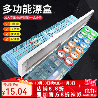 Jiazhi fishing float box three-layer multi-functional float box 51cm large capacity line box main line fish float box set 51cm blue float box + gift pack 1