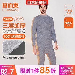 Comfortable, half-high collar, three-layer thickened 100% cotton thermal underwear for men and women, autumn clothes and long trousers set for autumn and winter