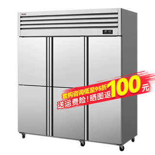 Chigo refrigerador comercial de cuatro puertas congelador comercial gabinete de conservación de frutas y verduras catering hotel cocina refrigerador congelador comercial refrigerador comercial de tubo de cobre de gran capacidad -23 frío profundo buque insignia 1560 litros seis puertas temperatura dual refrigeración superior y congelación inferior