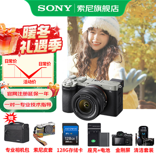 Sony (sony) alpha 7c ii new generation full-frame dual-image small 7 a7cm2 mirrorless digital camera a7c2/ ilce-7cm2 national subsidy silver kit 128 + leather case + battery + charge + screen + clear + d11 official standard