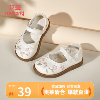 Shepherd boy off-code clearance toddler shoes for baby girl spring and autumn soft-soled sweet princess leather shoes new chinese style embroidery national style apricot rice 30 shoe inner length 19.3cm