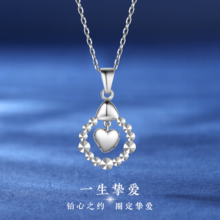 Wanfulong platinum love necklace women's pt950 platinum pendant official genuine love of life birthday gift for girlfriend platinum pt950 love of life love pendant 2.21g