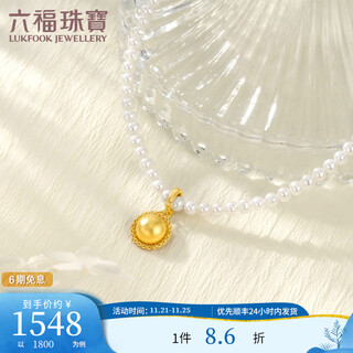 Lukfook jewelry 18k gold waltz pendant pendant without necklace l18tbkp0061y total weight 0.88g