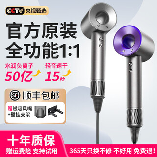 Dysendele huaqiang beiting with original version 1 1 high-speed hair dryer for household negative ions, high power, no damage to hair, silent, quick-drying, high-wind hair dryer, girlfriend birthday gift, bright purple - single nozzle, 5 billion moisturizing negative ions