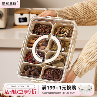 Modern housewife spice storage box household condiments aniseed pepper chili seasoning box kitchen seasoning jar seasoning box seasoning compartment storage box-8 compartments milk white product specifications see figure 2 for details