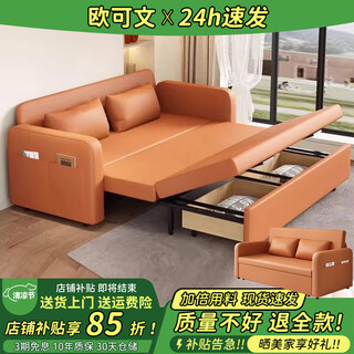 Ou kewen folding sofa bed dual-purpose multi-functional sitting and sleeping pull-out retractable single bed double 1.7m three-sided latex model