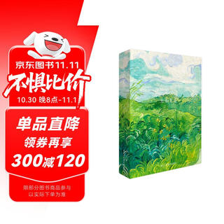 出类艺术：生如夏花（明信片）