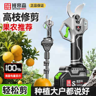 Tijeras eléctricas bendison de 21 v, tijeras de litio de alta potencia, tijeras de podar para árboles frutales y jardín, tijeras de podar, máquina de podar, tijeras de jardinería