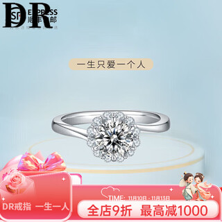 Drd grade moissanite 1 carat diamond ring closed exquisite round package diamond snowflake twisted arm six claw diamond valentine's day 50 points moissanite / d grade closed contact customer service notes the number of rings