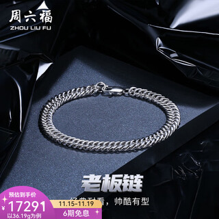 Saturday fortune (zlf) pt950 platinum bracelet men's fashion trendy brand platinum bracelet personalized cuban bracelet for men 19cm-38.17g