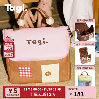 Tagi.smart little house waterproof leather portable toiletry bag large capacity storage bag cosmetic bag berry hazelnut