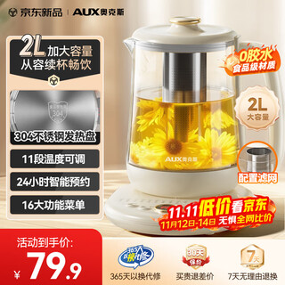 Aux health kettle 2l large capacity kettle tea kettle household floral tea kettle thermostatic kettle electric kettle office multi-function 12-hour thermal insulation tea kettle with filter