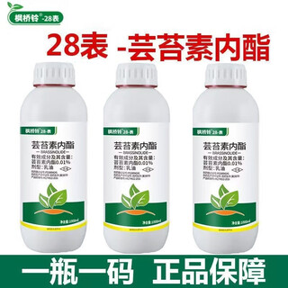 28 epibrassinolide plant growth regulator yuntaixin regulates growth and increases yield vegetable foliar fertilizer pesticide 1000ml (2 bottles) factory straight hair