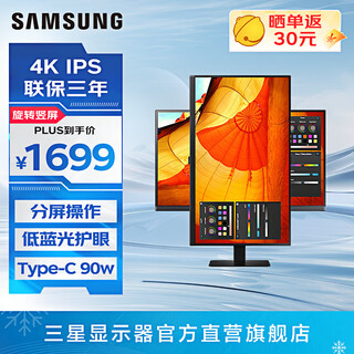 Samsung (samsung) 4k vertical screen, eye-friendly office, professional design, split screen, secondary screen, high refresh rate for e-sports games, ultra-clear screen, desktop notebook external extension screen, computer monitor, 27-inch 60hz ips screen s27d804uac official direct flagship store