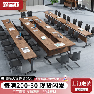 森菲亚 培训桌长条桌可移动折叠会议桌拼接翻板讨论桌学校课桌椅 1200*400*750