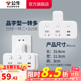 Bull socket converter plug wireless plug strip usb multi-function socket/one-turn multi-protection door/extension converter/suitable for bedroom and kitchen one-turn two+dual usb font split control gn-96023u