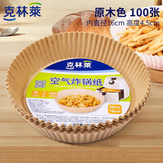 Clinley air fryer paper 3l or above is suitable for round household oil-absorbing disposable baking silicone oil paper plates 100 sheets