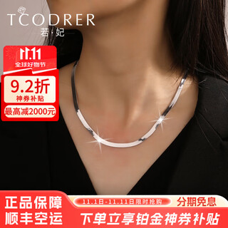 Ruofei platinum necklace women's pt950 snake bone necklace platinum clavicle chain fashionable and versatile mirror snakeskin blade chain widened version 4.2mm length 42cm weight 18-19g