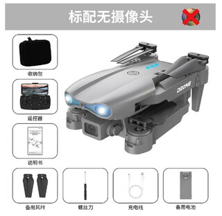 E88 drone 8k long endurance high-definition aerial photography quadcopter aircraft model children's remote control aircraft toy e99 gray no aerial photography (regular version dual-electric version (two body batteries