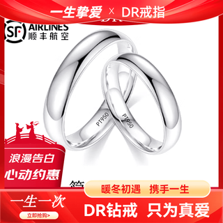 Drpt950 platinum pair of platinum rings for couples to give to boyfriend and girlfriend as valentine's day, birthday and anniversary gifts. couples' pair of platinum rings with engraving default for live and closed contact