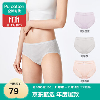 100% cotton era jd.com special underwear for women 5a antibacterial and breathable 95 cotton women's mid-waist adult underwear women's self-operated 3 pairs