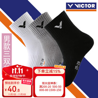 威克多（VICTOR）胜利羽毛球袜男女中筒加厚毛巾底舒适防滑吸汗透气运动袜子 3双装 男/黑白灰 三双装 均码