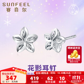 Saphire platinum earrings for women pt950 flower flower shadow star platinum earrings for birthday gift, about 0.70g, with silicone ear plugs