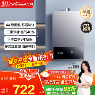 Vanhe gas water heater water and gas dual adjustment eco energy saving and gas saving intelligent healthy clean bath trade-in 365t-1 upgraded model a3 pro 13l constant temperature upgrade one kitchen and one bathroom liquefied gas popular gold list 365t-1 & a3pro