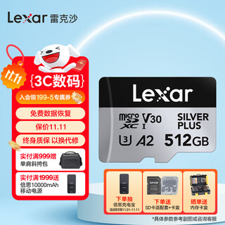 雷克沙（Lexar）tf卡 4K运动相机大疆无人机内存卡gopro手机存储卡MicroSD卡 新品上市】512G SilverPlus读205M TF卡