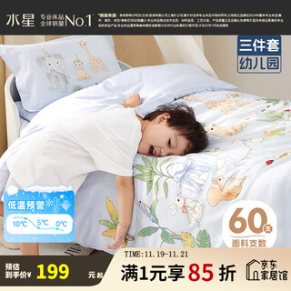 Mercury children's bed multi-piece set 100% cotton set type a kindergarten bedding set children's quilt cover mattress cover pillowcase forest party three-piece set (upgraded to 60 pieces) bed sheet 60cm 135cm