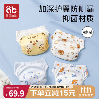 Aibedila baby diaper pants potty training pants children's washable antibacterial waterproof diaper pants underwear 4 pack dinosaur l