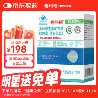 Fu shifu capsule nutrient supplement 30 capsules contain folic acid to prepare pregnant women and lactating women to supplement multivitamins and minerals