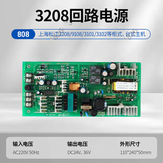 Shanghai songjiang 3208 host power board 9108 external control switch box module 1501 feifan fire 24 full 3208 loop power supply