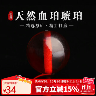 Yanyun jewelry boutique blood amber amber single beads natural raw ore round beads loose beads amber beads bracelet diy accessories 7-8mm