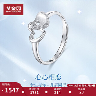 Mengjinyuan platinum ring heart to heart love engraved blank gold pt950 brushed living ring as a birthday gift for your girlfriend, about 2.6g