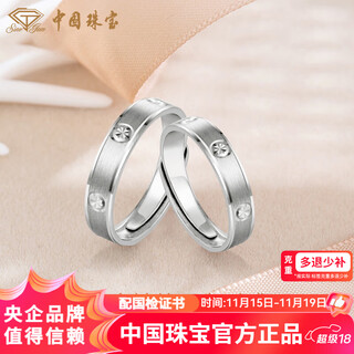 China jewelry platinum diamond ring pt950 men's and women's couple rings for wife's birthday gift platinum diamond ring for men approximately 6.3g
