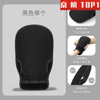 Bathing gloves and bathing towels for strong back rubbing for men specially coarse sand back rubbing gloves high quality large medium coarse double sand upgraded plant fiber - black